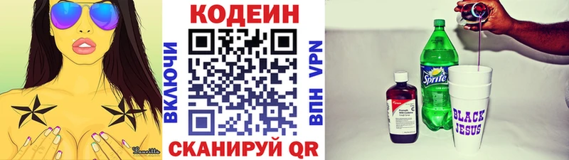 купить наркотик  Вилюйск  Codein Purple Drank 