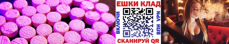 Экстази 250 мг  ОМГ ОМГ ссылка  Вилюйск  закладка 