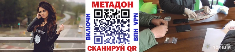 Метадон белоснежный  Вилюйск 